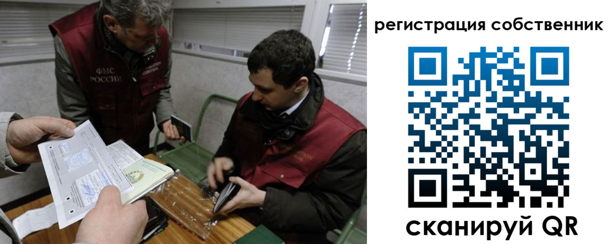 временная регистрация законно в Дагестане