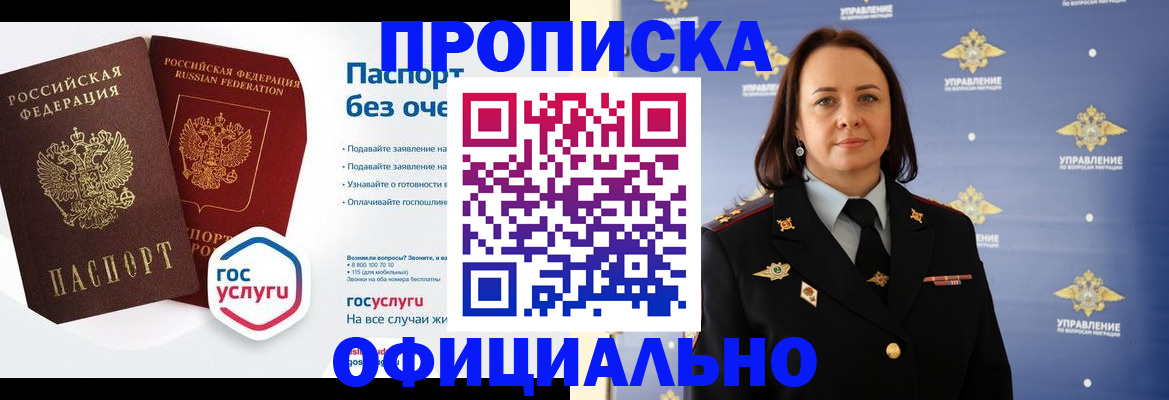 регистрация в Дагестане