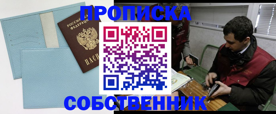 прописка законно в Дагестане