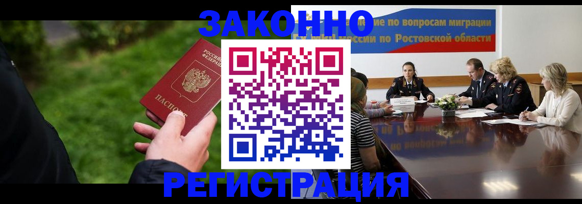 прописка ребенка в Дагестане