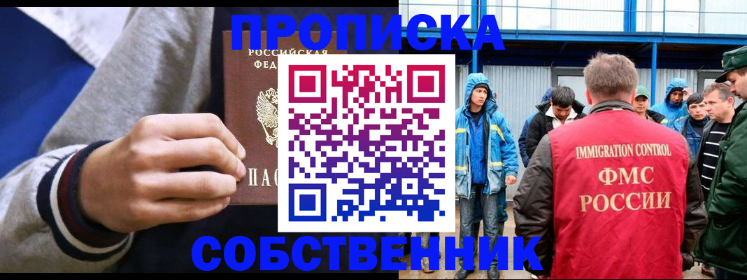 прописка ребенка в Дагестане